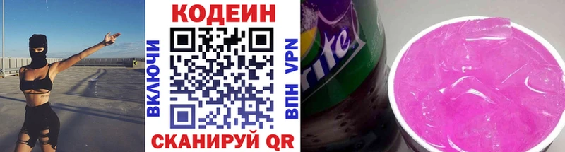 Codein напиток Lean (лин)  купить наркотик  Сорск 