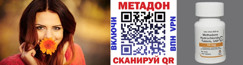 МЕТАДОН кристалл  Сорск 