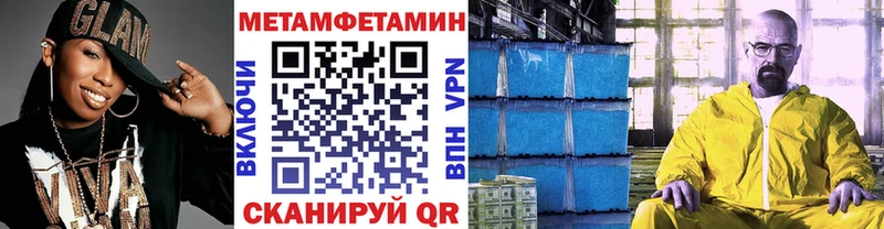 МЕТАМФЕТАМИН Декстрометамфетамин 99.9% купить наркотик Сорск